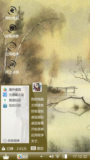 水墨