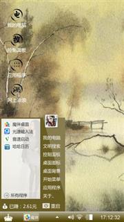 水墨
