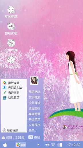薰衣草之恋