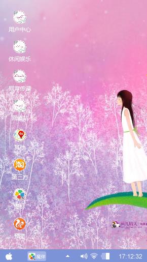 薰衣草之恋
