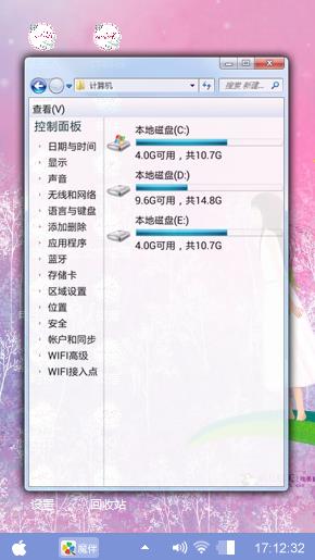 薰衣草之恋