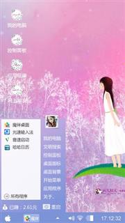 薰衣草之恋