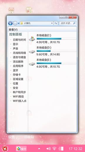 粉粉爱