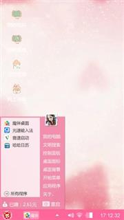粉粉爱