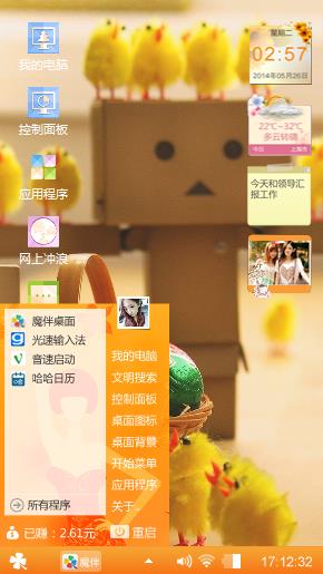 童年伙伴
