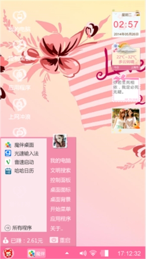 粉色之恋