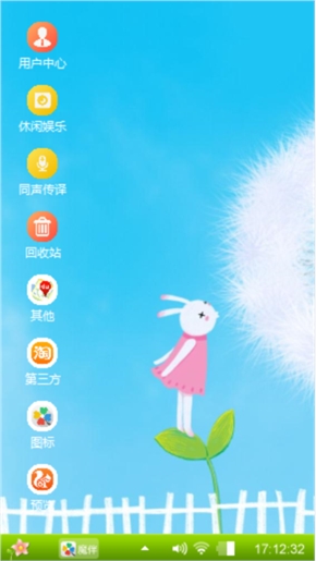 艾玩兔