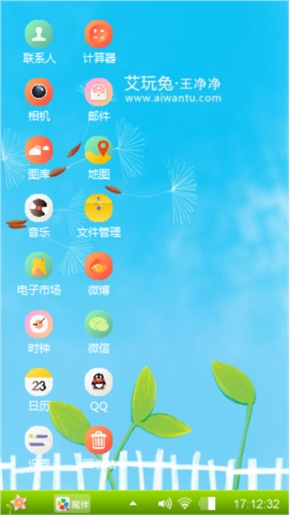 艾玩兔