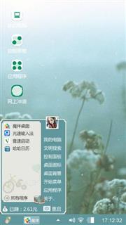 绿色心情