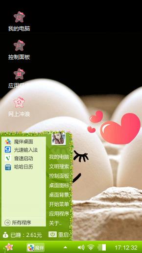 蛋蛋诱惑