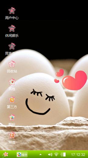 蛋蛋诱惑
