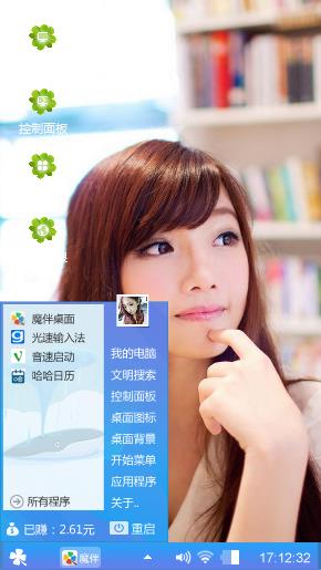 清新美女