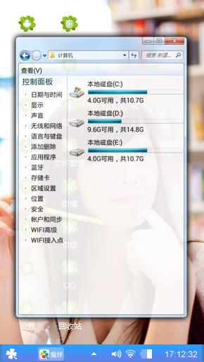 清新美女