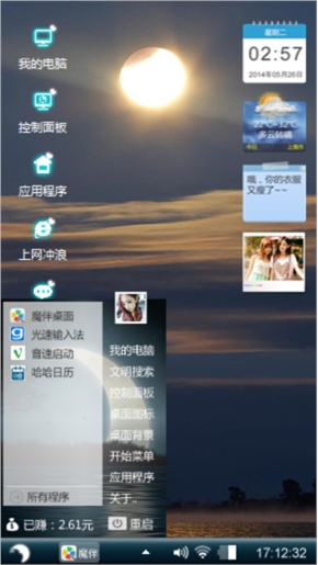 美好时光