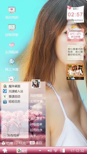 漂亮美女