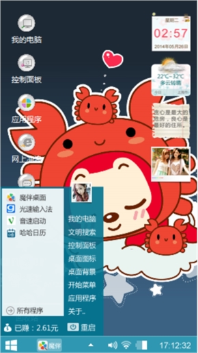 巨蟹座阿狸
