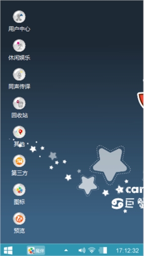 巨蟹座阿狸