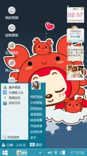 巨蟹座阿狸