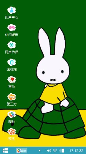 卡通龟兔