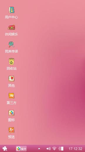 粉色情缘