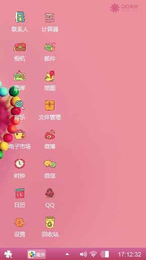粉色情缘