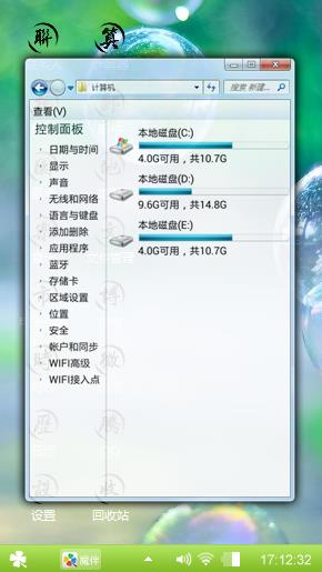 心情