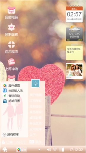 爱情便事贴
