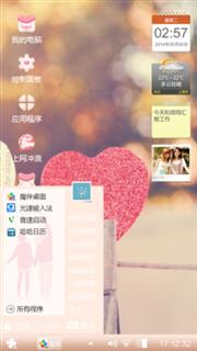 爱情便事贴