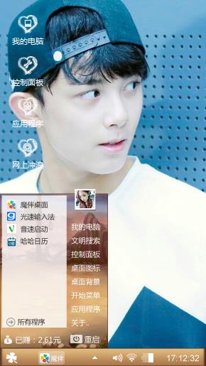 小鲜肉