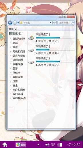 粉色二次元