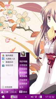 粉色二次元