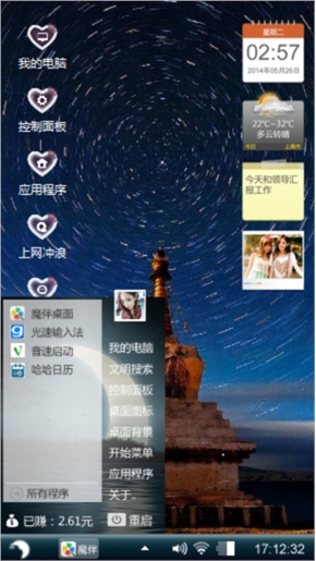 星空