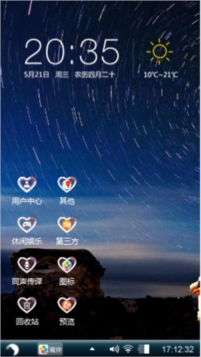 星空