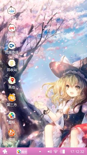 二次元