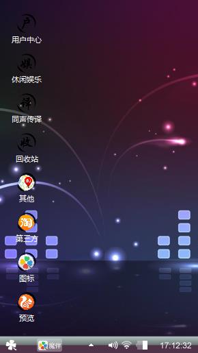 个性主题