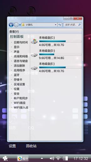 个性主题