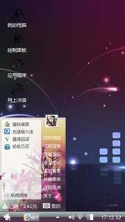 个性主题