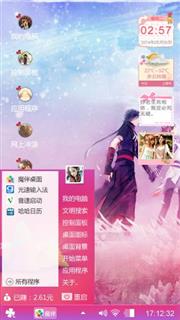 执子之手