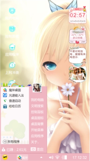 薄荷香草女孩儿