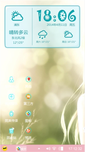 薄荷香草女孩儿