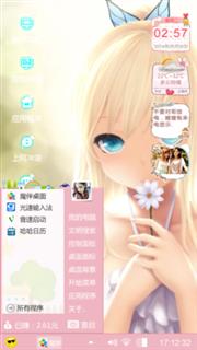 薄荷香草女孩儿