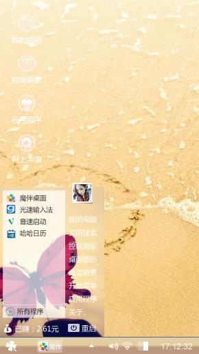 海边心形