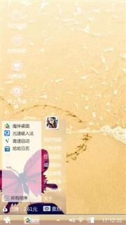 海边心形