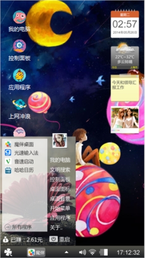 飞上蓝天