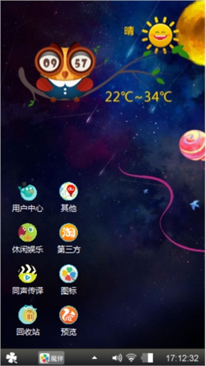 飞上蓝天