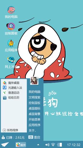 嘚瑟