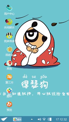 嘚瑟