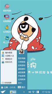 嘚瑟