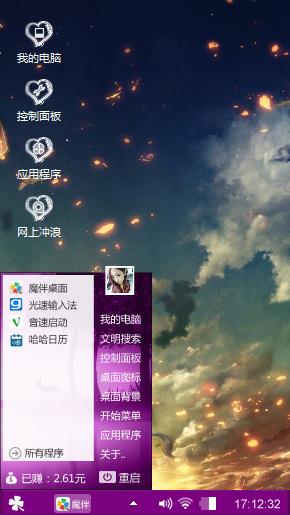 随心所欲