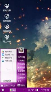 随心所欲